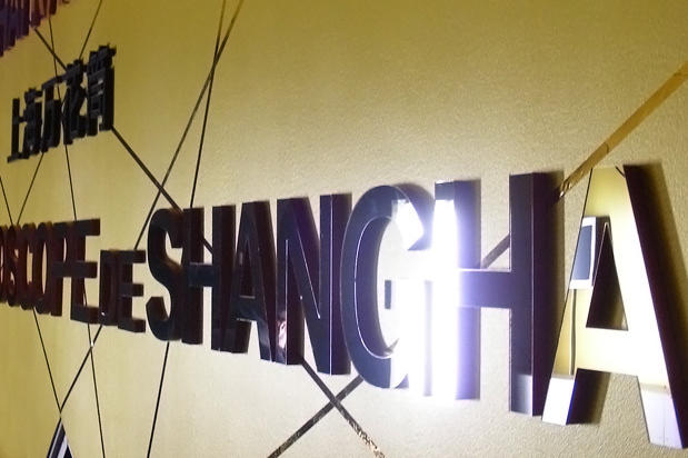 Royal Ontario Museum Toronto 3d mirror exhibit signs Canada office signs by artsigns installed on the office wall