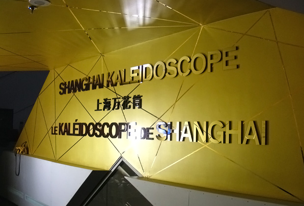 Royal Ontario Museum Toronto 3d signs canada office signs by artsigns installed on the office wall